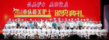 昨天，我院杨杰荣登2018“重庆最美护士”颁奖典礼！