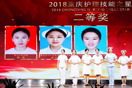 昨天，我院杨杰荣登2018“重庆最美护士”颁奖典礼！